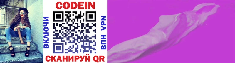 Кодеиновый сироп Lean напиток Lean (лин)  Нелидово 