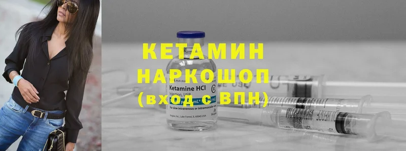 Кетамин ketamine  Нелидово 