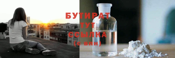 бутират Билибино