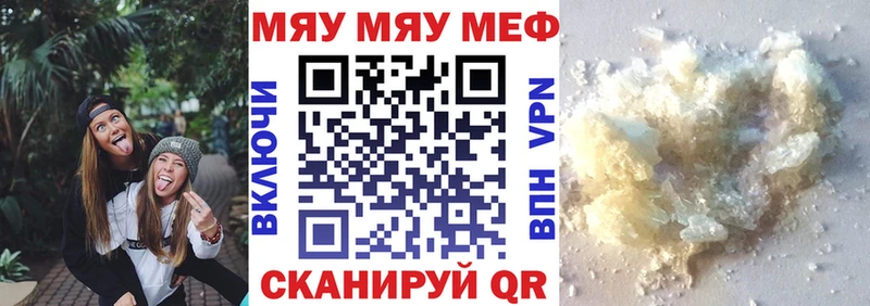 Меф mephedrone  гидра ссылки  Нелидово 