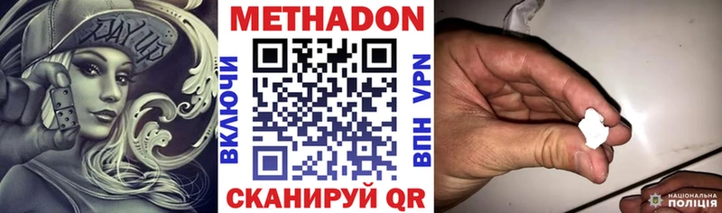 Метадон мёд OMG сайт Нелидово
